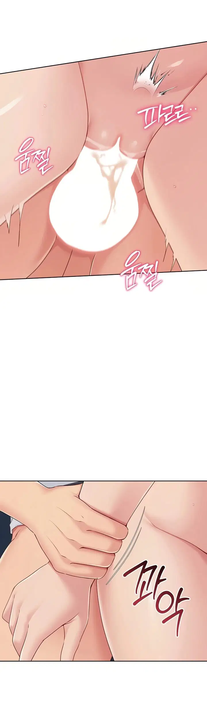 Set It! - Chapter 43 10