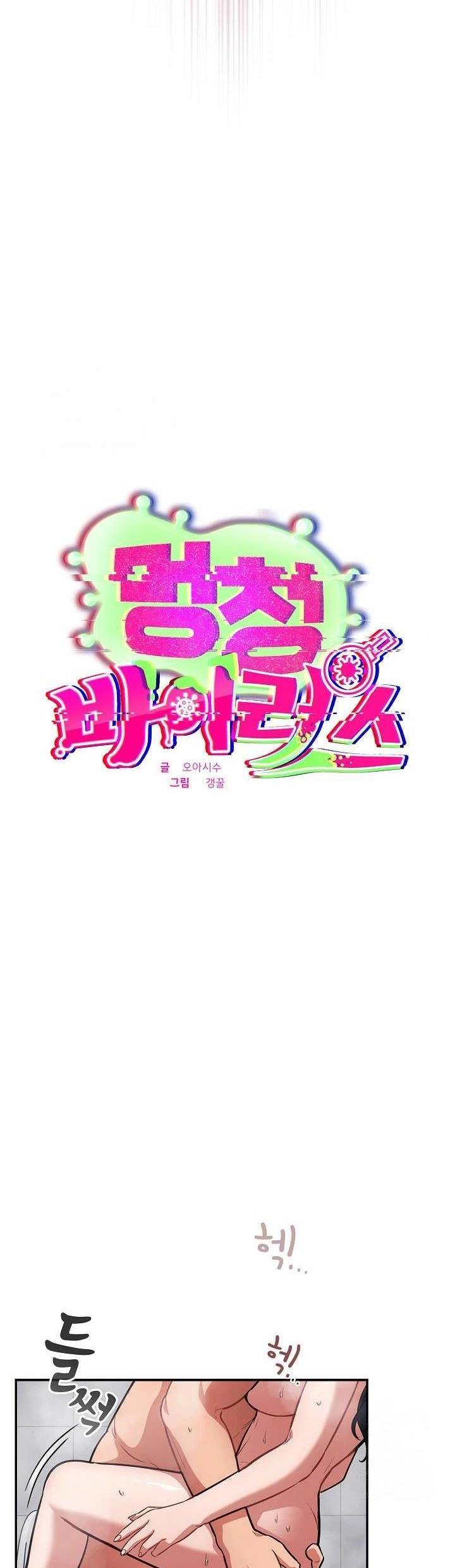 Stupidemic - Chapter 22 14