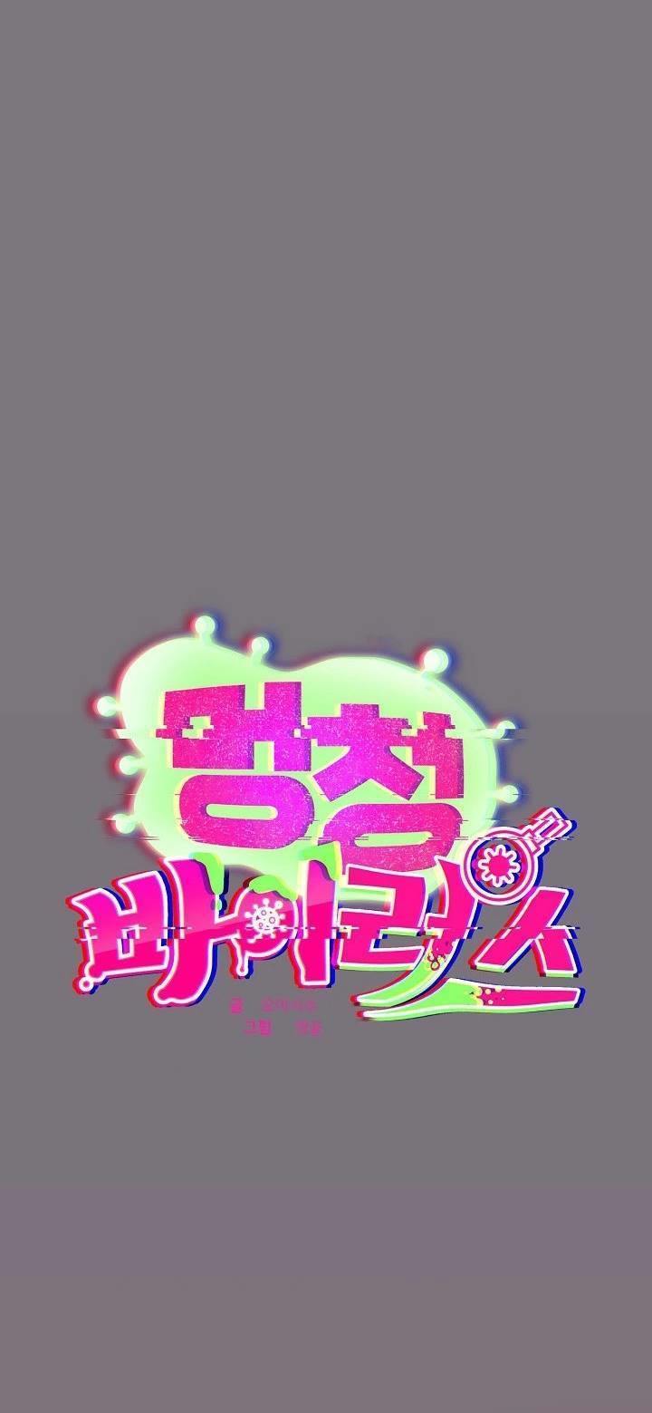 Stupidemic - Chapter 15 2