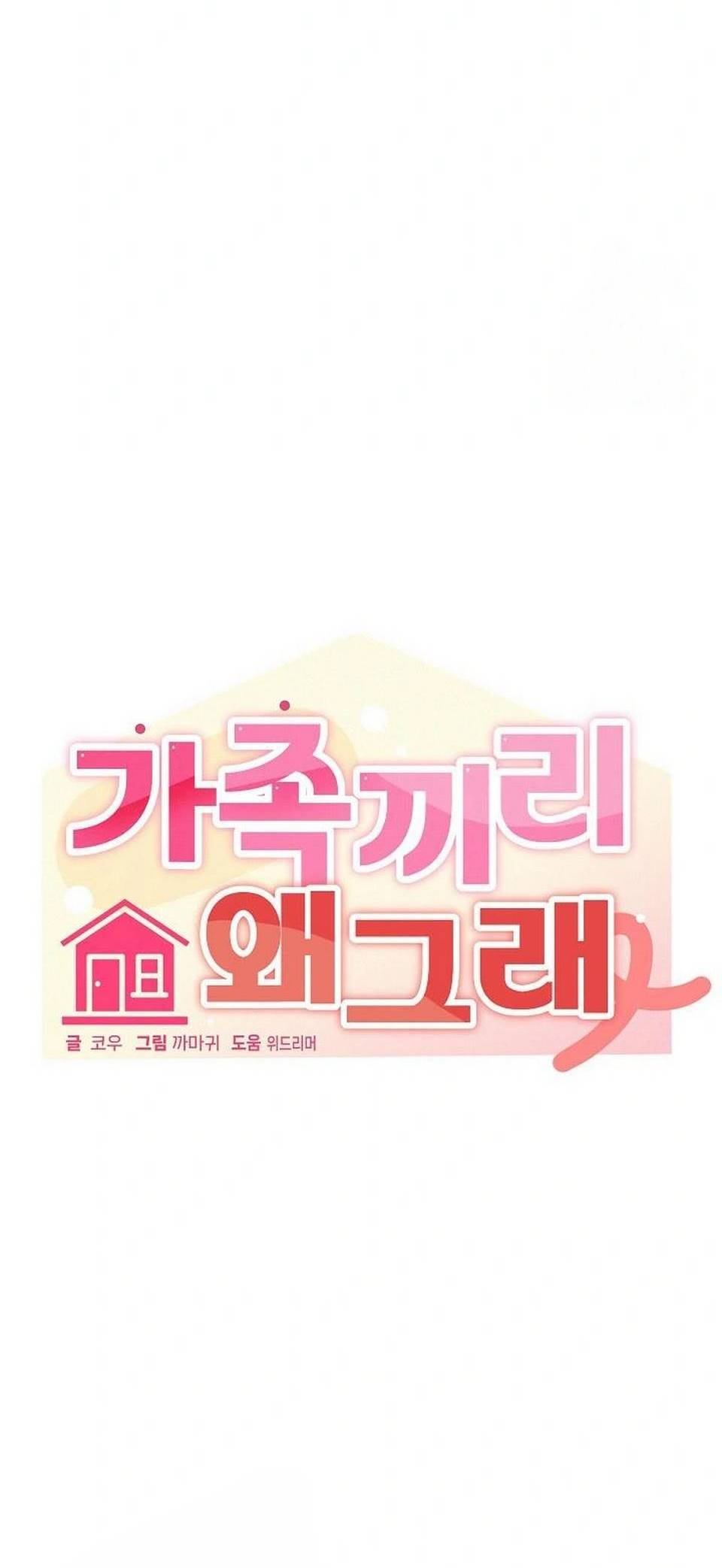 What&#8217;s Wrong With This Family - Chapter 52 2
