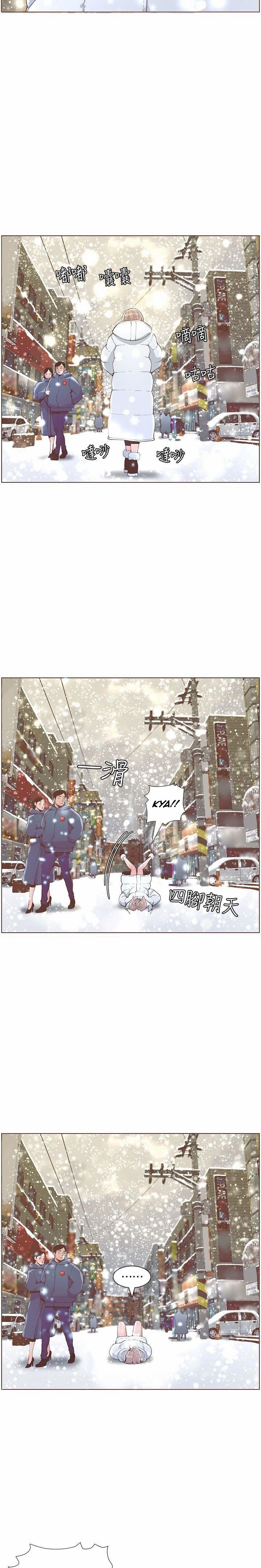 The Savory Girl - Chapter 63 end 9