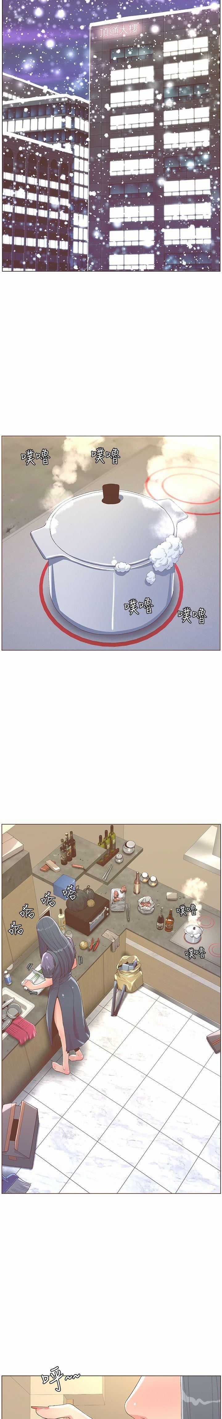 The Savory Girl - Chapter 63 end 12