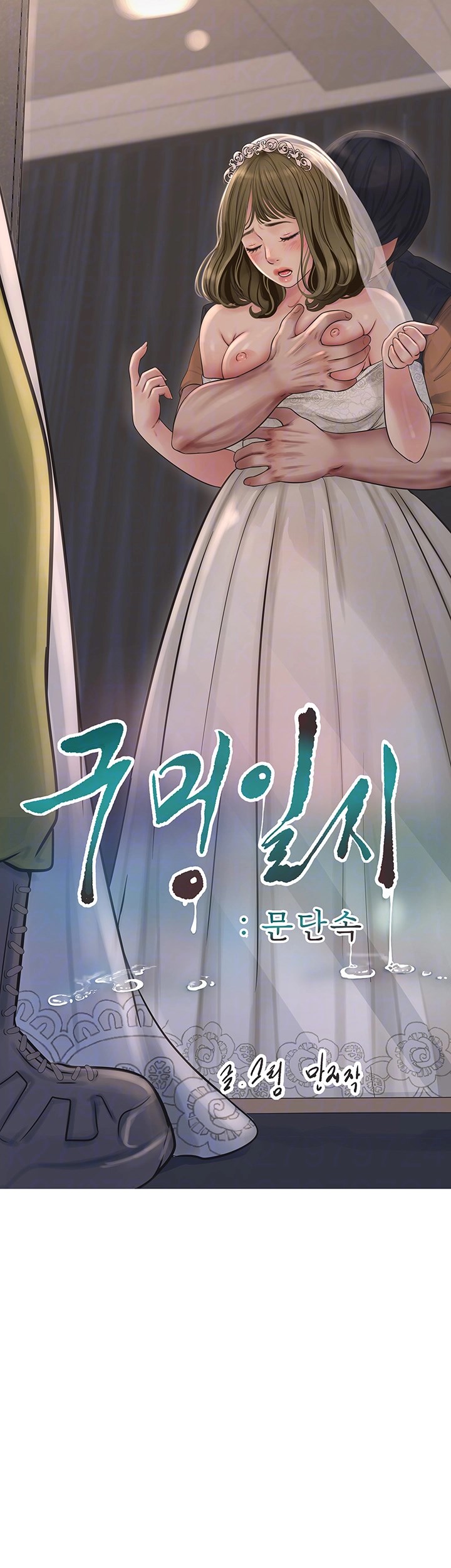 The Hole Diary - Chapter 57 9