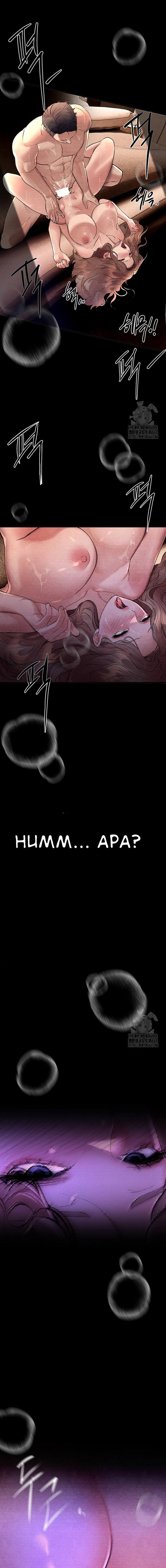 Beautiful Days - Chapter 6 10