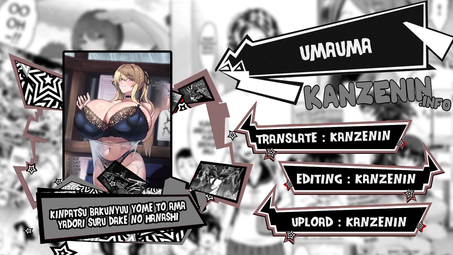 Kinpatsu Bakunyuu Yome to Ama Yadori Suru Dake no Hanashi - Chapter 1 1