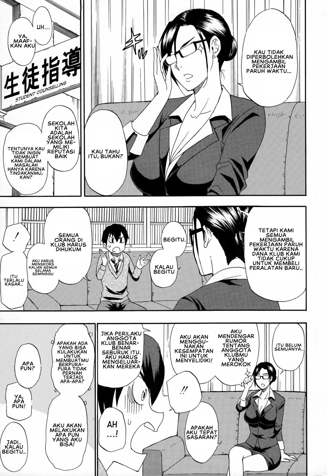 Hitokoishi, Tsuma - Chapter 05 5