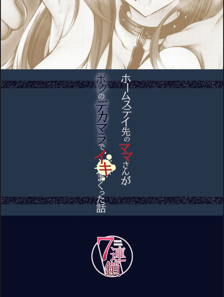 Homestay Saki no Mama-san ga Boku - Chapter 01 29 Homestay Saki no Mama-san ga Boku - Chapter 01 29