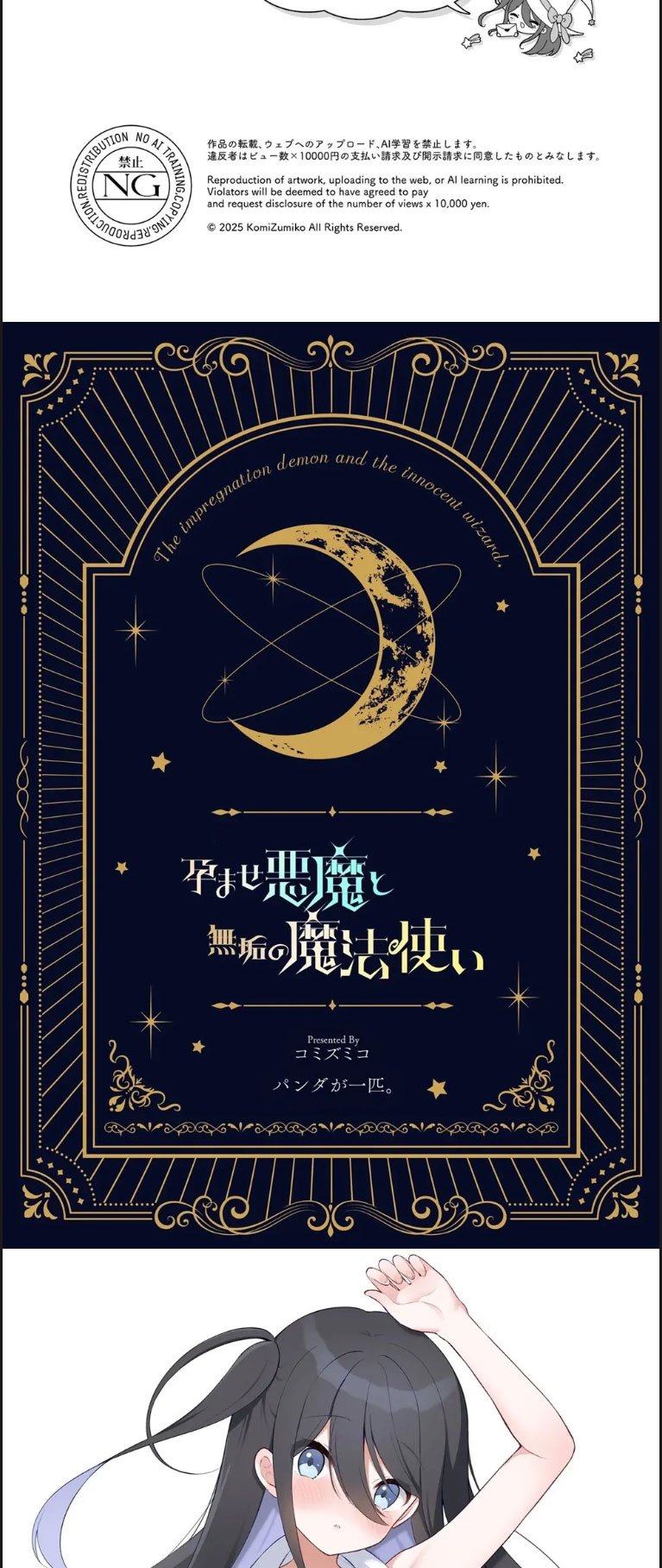 Haramase Akuma to Muku - Chapter 01 48 Haramase Akuma to Muku - Chapter 01 48