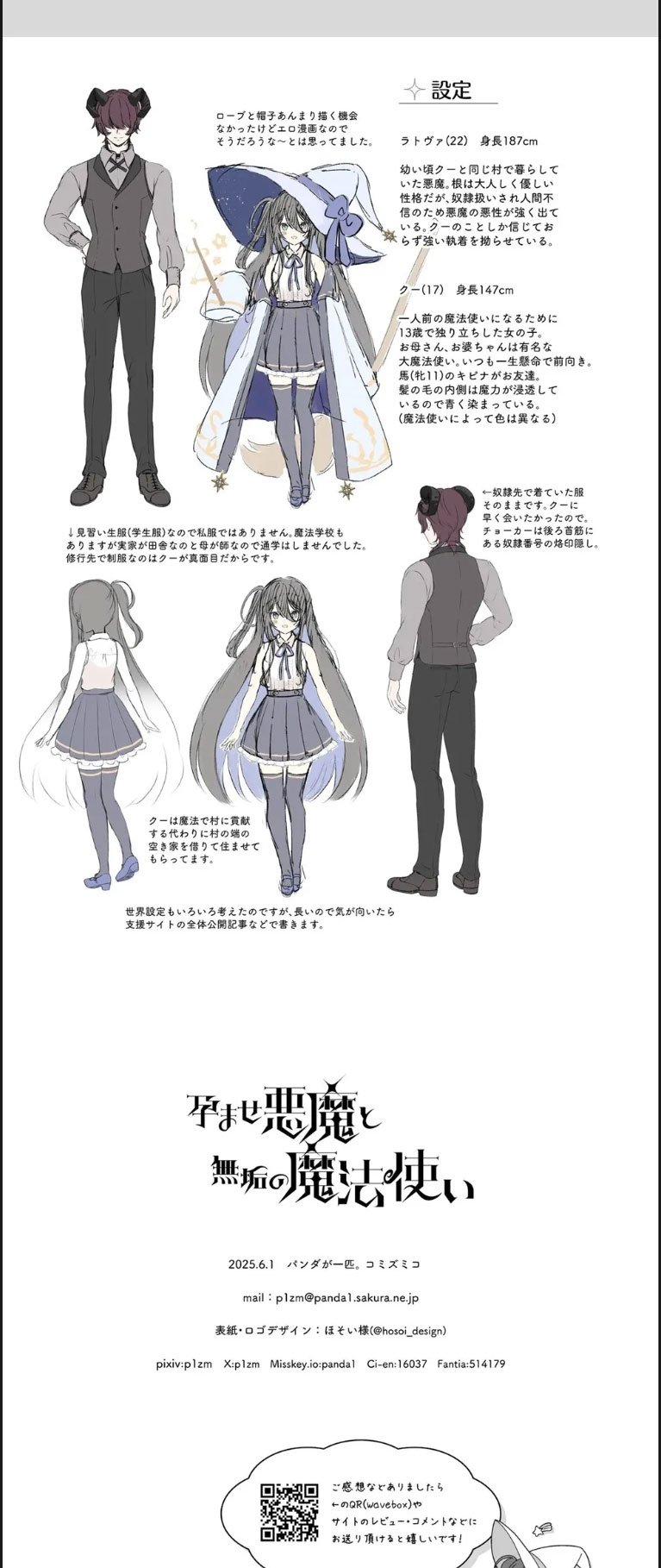 Haramase Akuma to Muku - Chapter 01 47 Haramase Akuma to Muku - Chapter 01 47