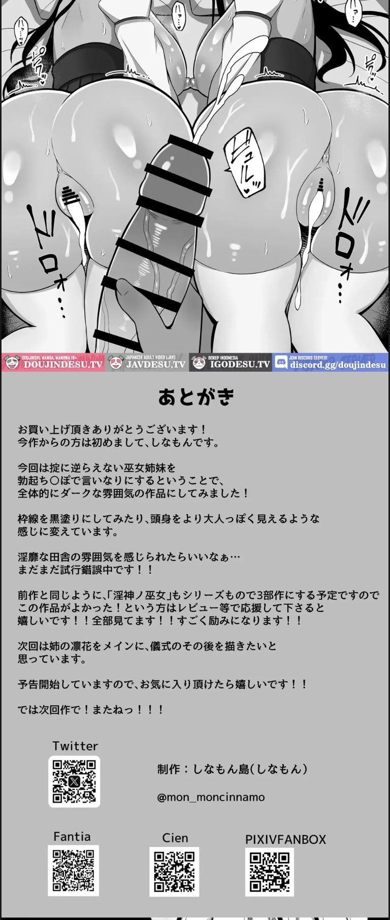 Inshin no Miko Mura no Okute de Bokki Chinpo - Chapter 01 43 Inshin no Miko Mura no Okute de Bokki Chinpo - Chapter 01 43