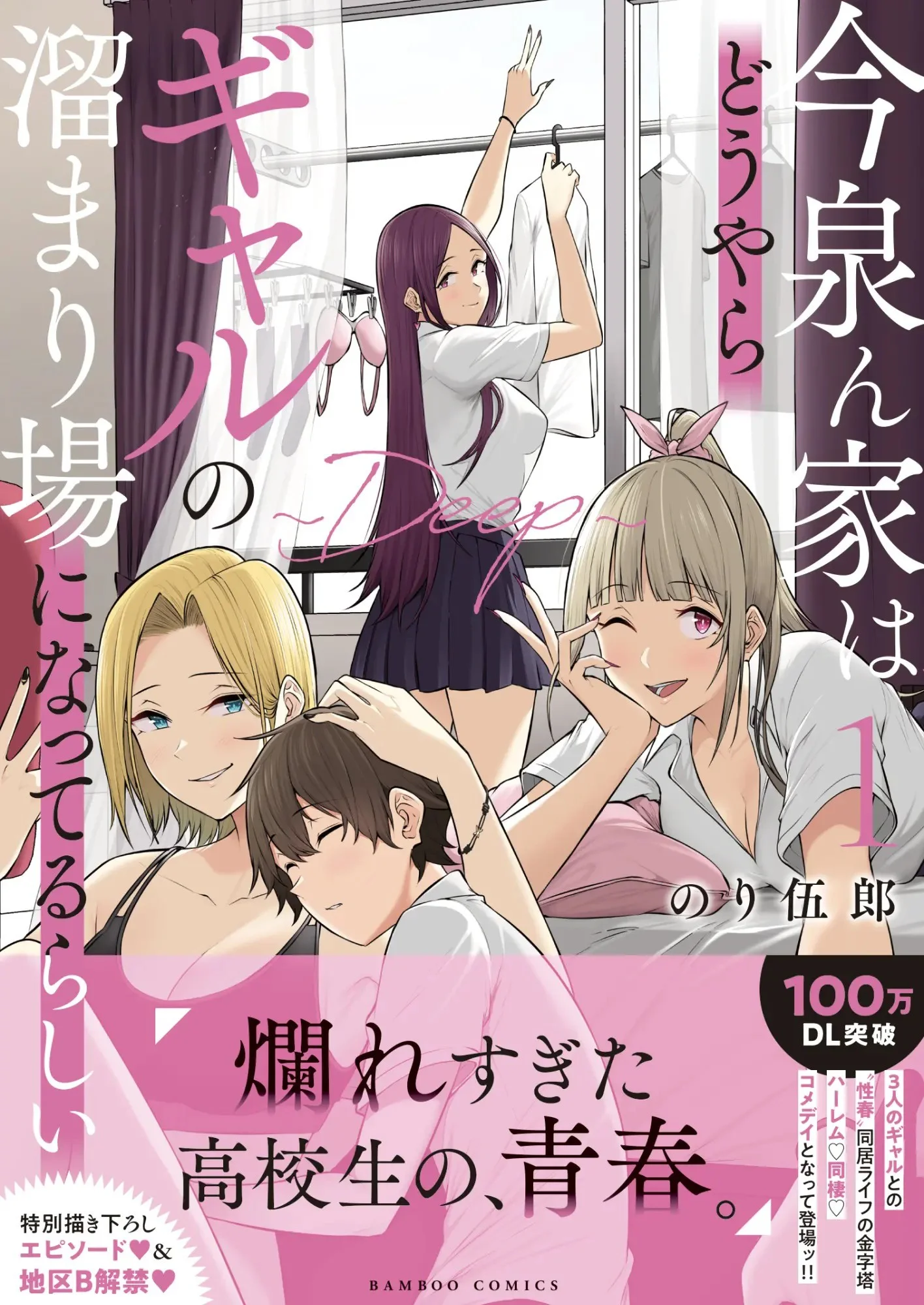Imaizumin - Chapter 05 90