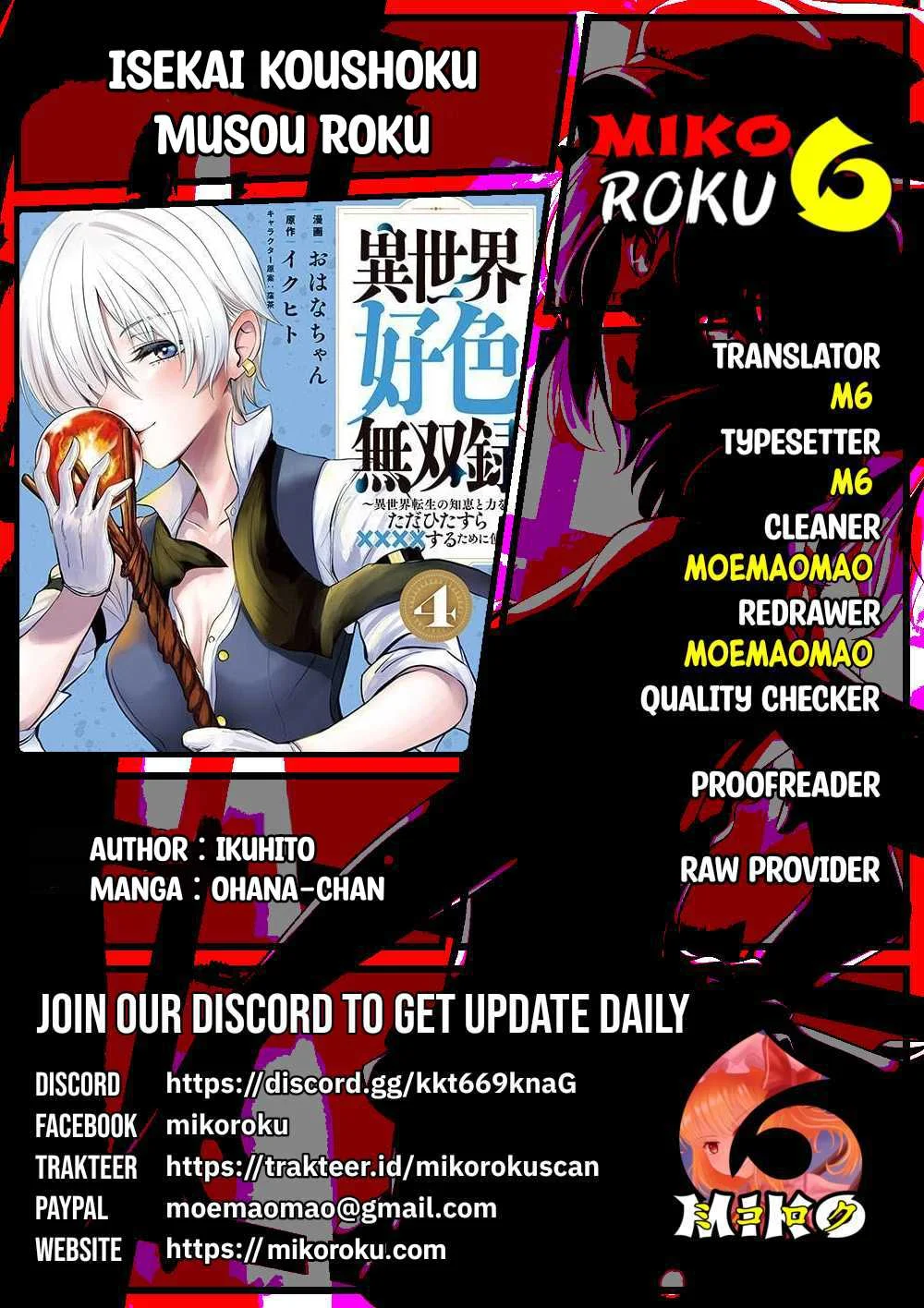 Isekai koushoku Musou Roku - Chapter 46 20 Isekai koushoku Musou Roku - Chapter 46 20
