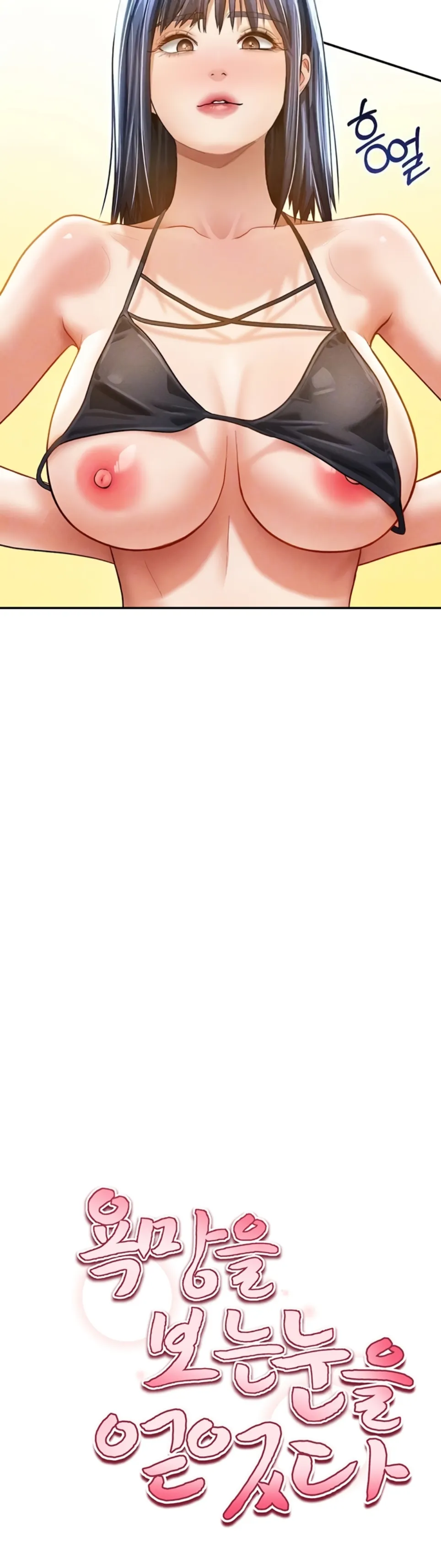 I Got Eyes to See Desire - Chapter 35 5