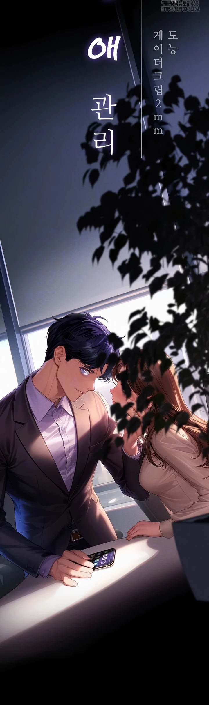 Office Romance Management - Chapter 15 11 Office Romance Management - Chapter 15 11