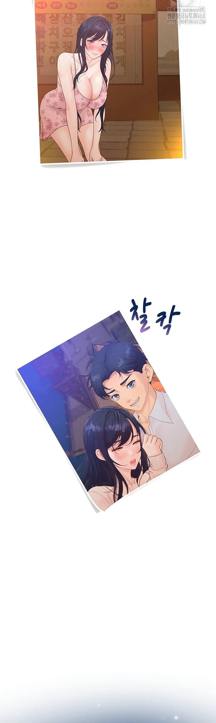 Office Romance Management - Chapter 15 49 Office Romance Management - Chapter 15 49