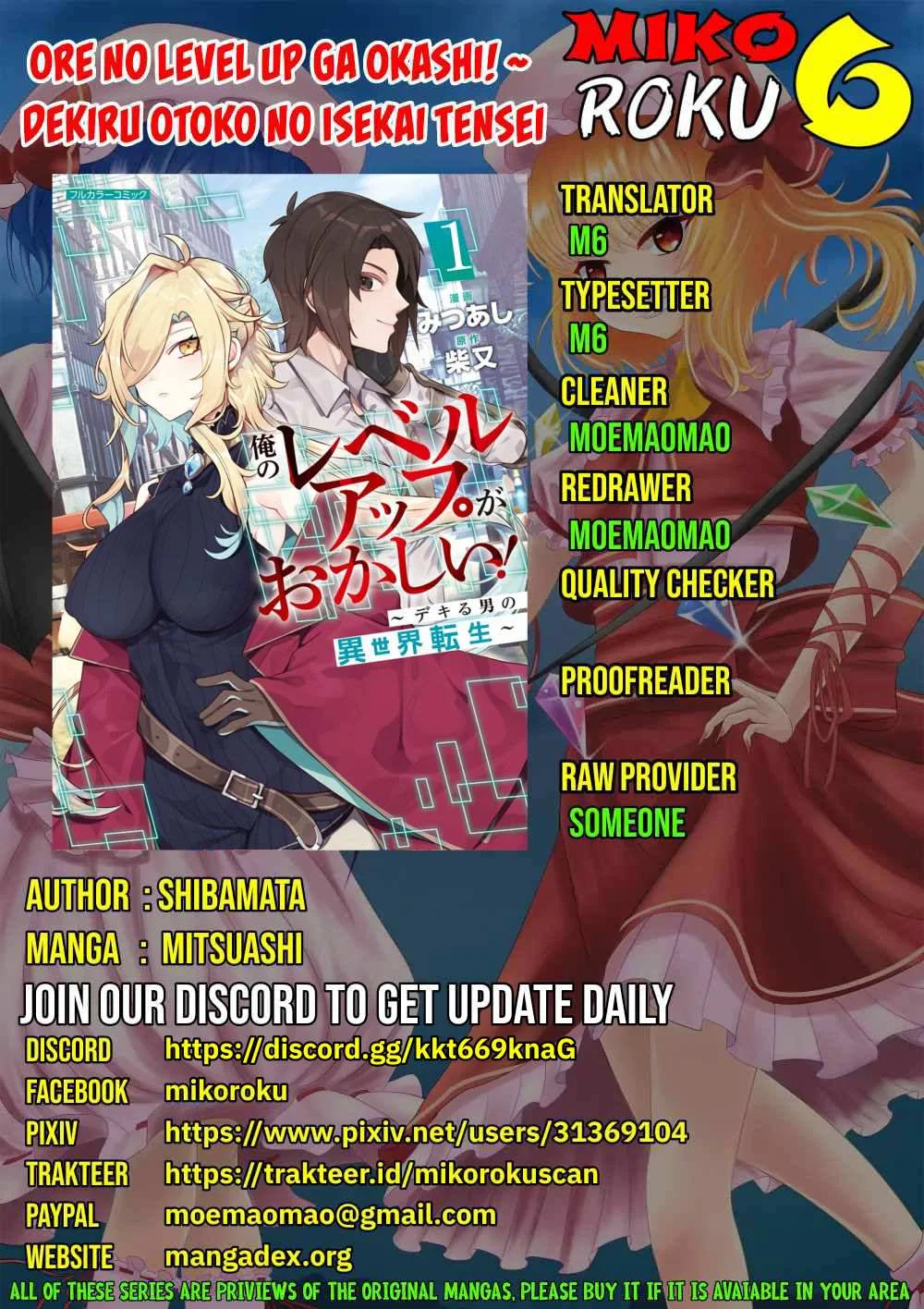 Ore no Level Up ga Okashi! ~ Dekiru Otoko no Isekai Tensei - Chapter 14 1 Ore no Level Up ga Okashi! ~ Dekiru Otoko no Isekai Tensei - Chapter 14 1