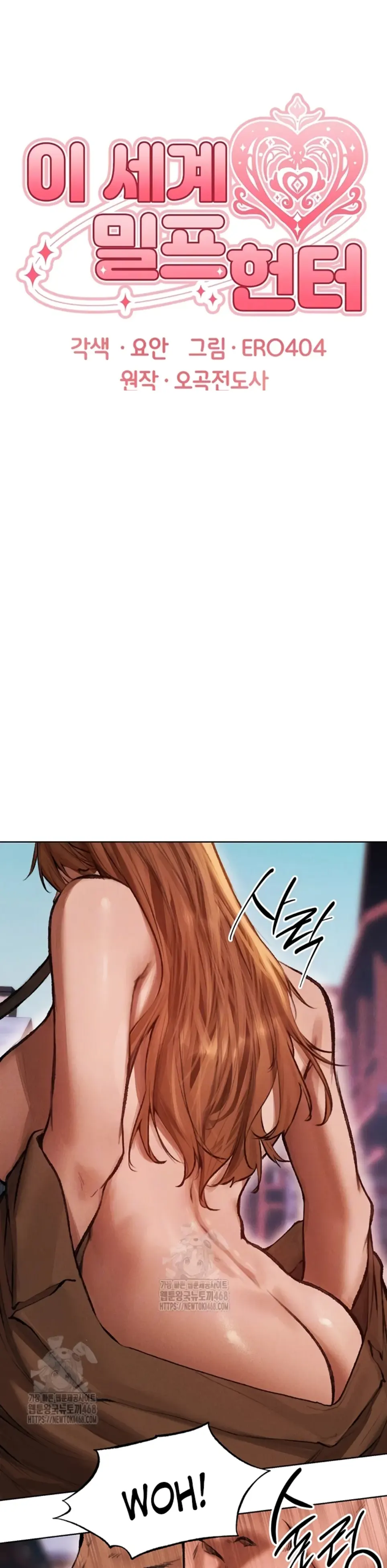 MILF Hunting In Another World - Chapter 84 1 MILF Hunting In Another World - Chapter 84 1