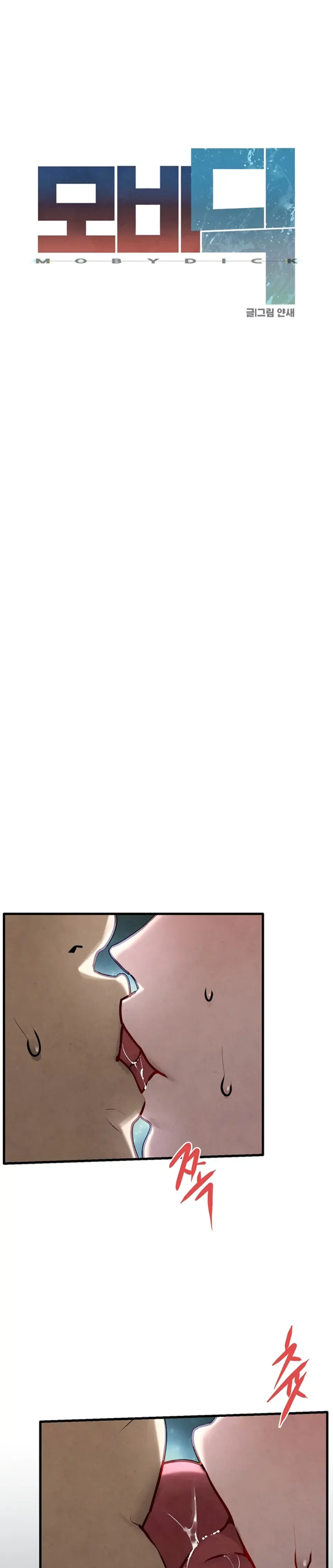 Moby Dick - Chapter 71 1