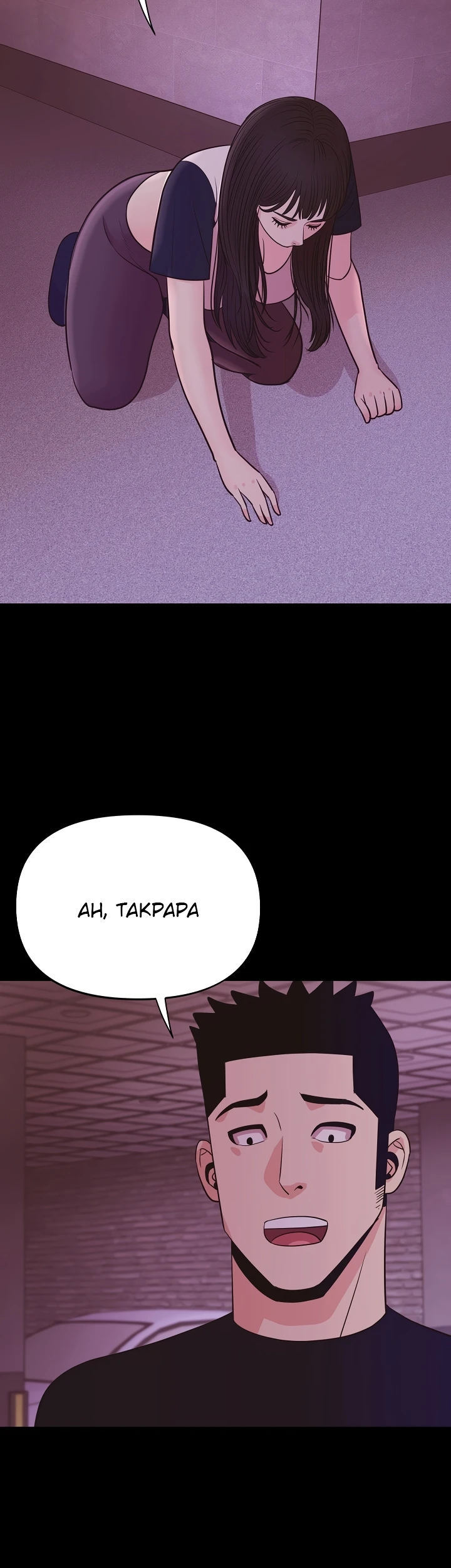 Champion of the Night - Chapter 36 45