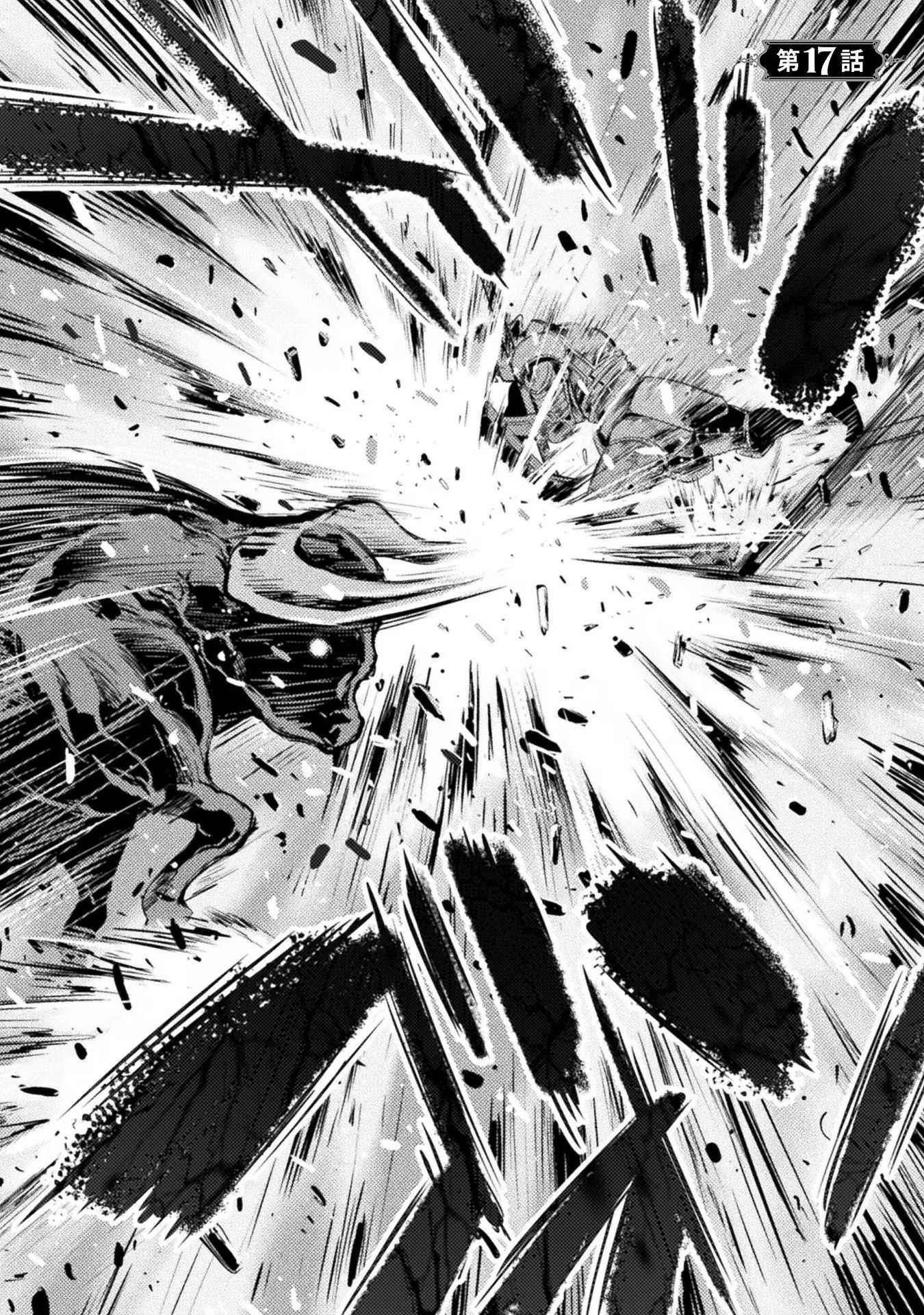 Astro King - Chapter 17 3