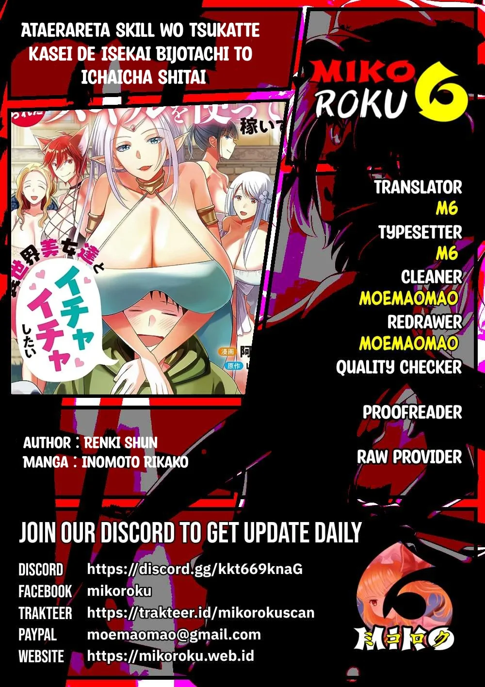 Ataerareta Skill wo Tsukatte Kasei de Isekai Bijotachi to Ichaicha shitai - Chapter 21.3 12