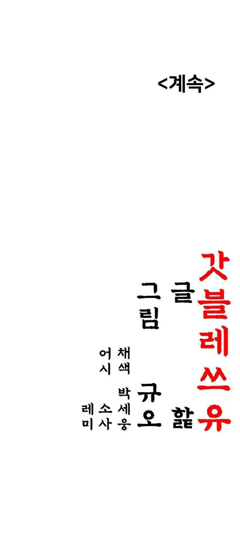 God Bless You - Chapter 43 19 God Bless You - Chapter 43 19