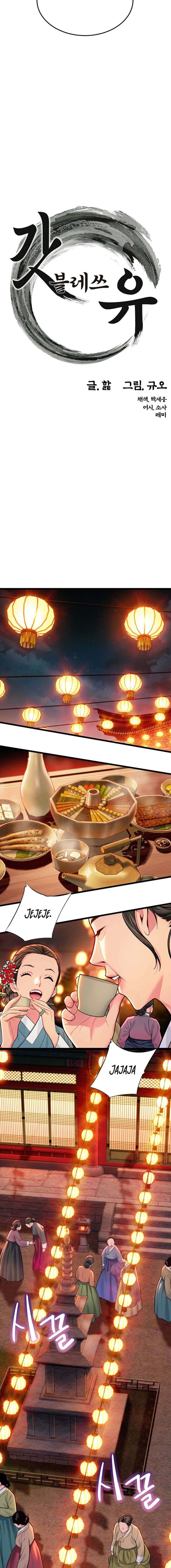 God Bless You - Chapter 43 6 God Bless You - Chapter 43 6