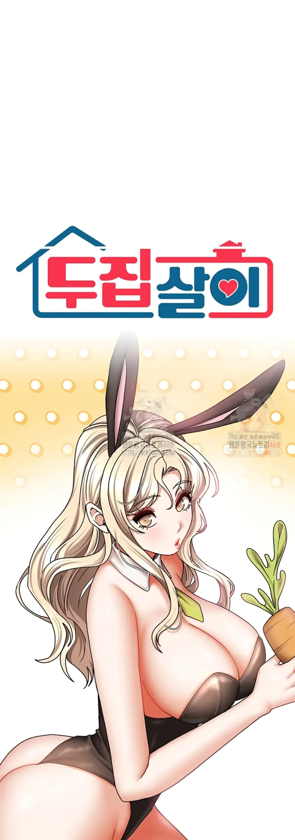 Duplex House - Chapter 26 1