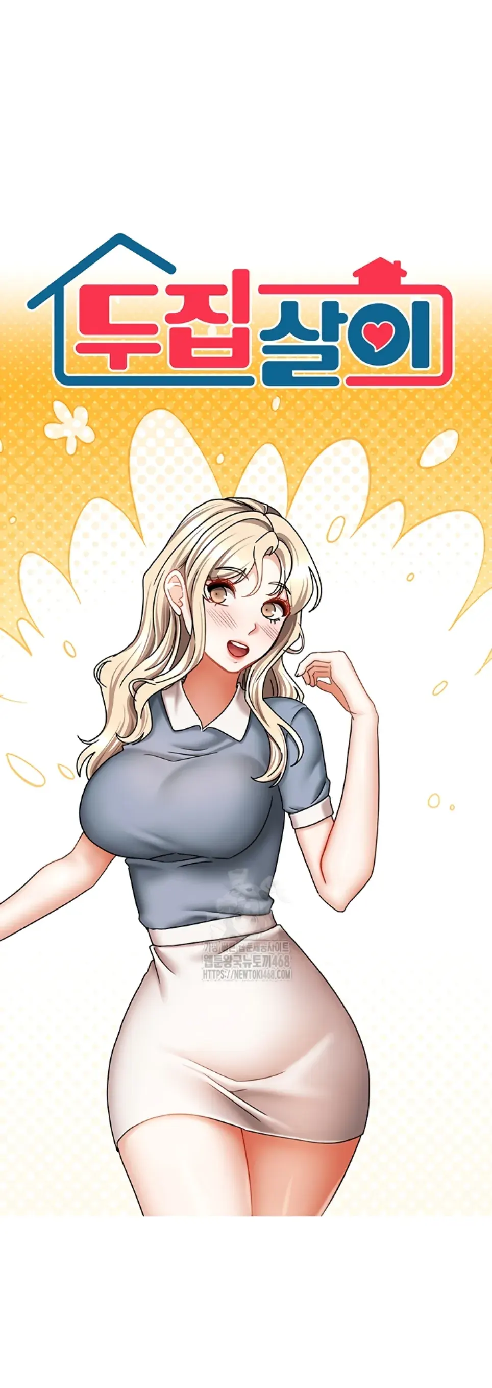 Duplex House - Chapter 32 1 Duplex House - Chapter 32 1