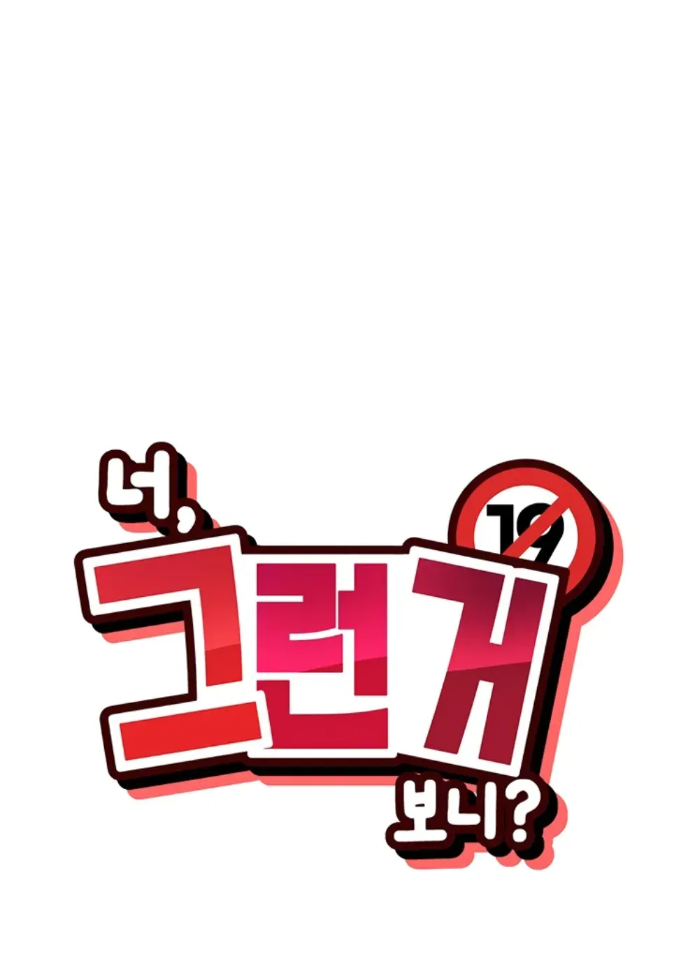 You Watch Stuff Like That? - Chapter 42 1 You Watch Stuff Like That? - Chapter 42 1