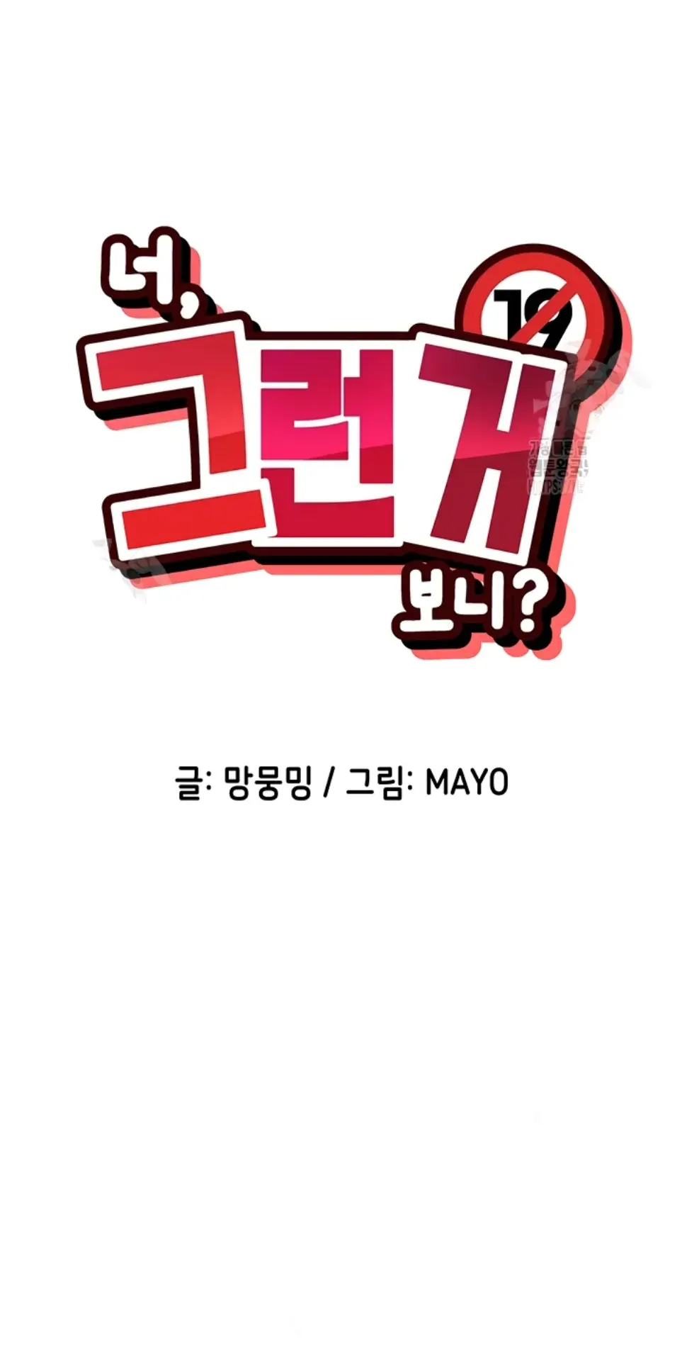 You Watch Stuff Like That? - Chapter 41 1 You Watch Stuff Like That? - Chapter 41 1