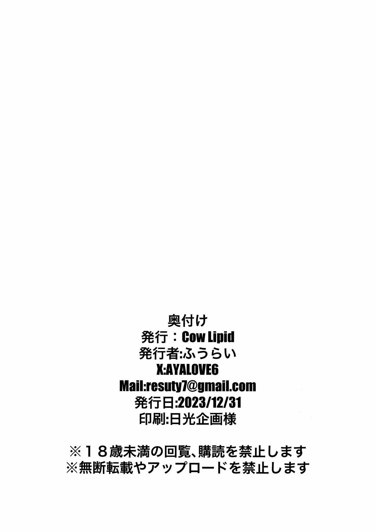 Riyuu wa Nantonaku (Fuurai) - Chapter 01 21 Riyuu wa Nantonaku (Fuurai) - Chapter 01 21