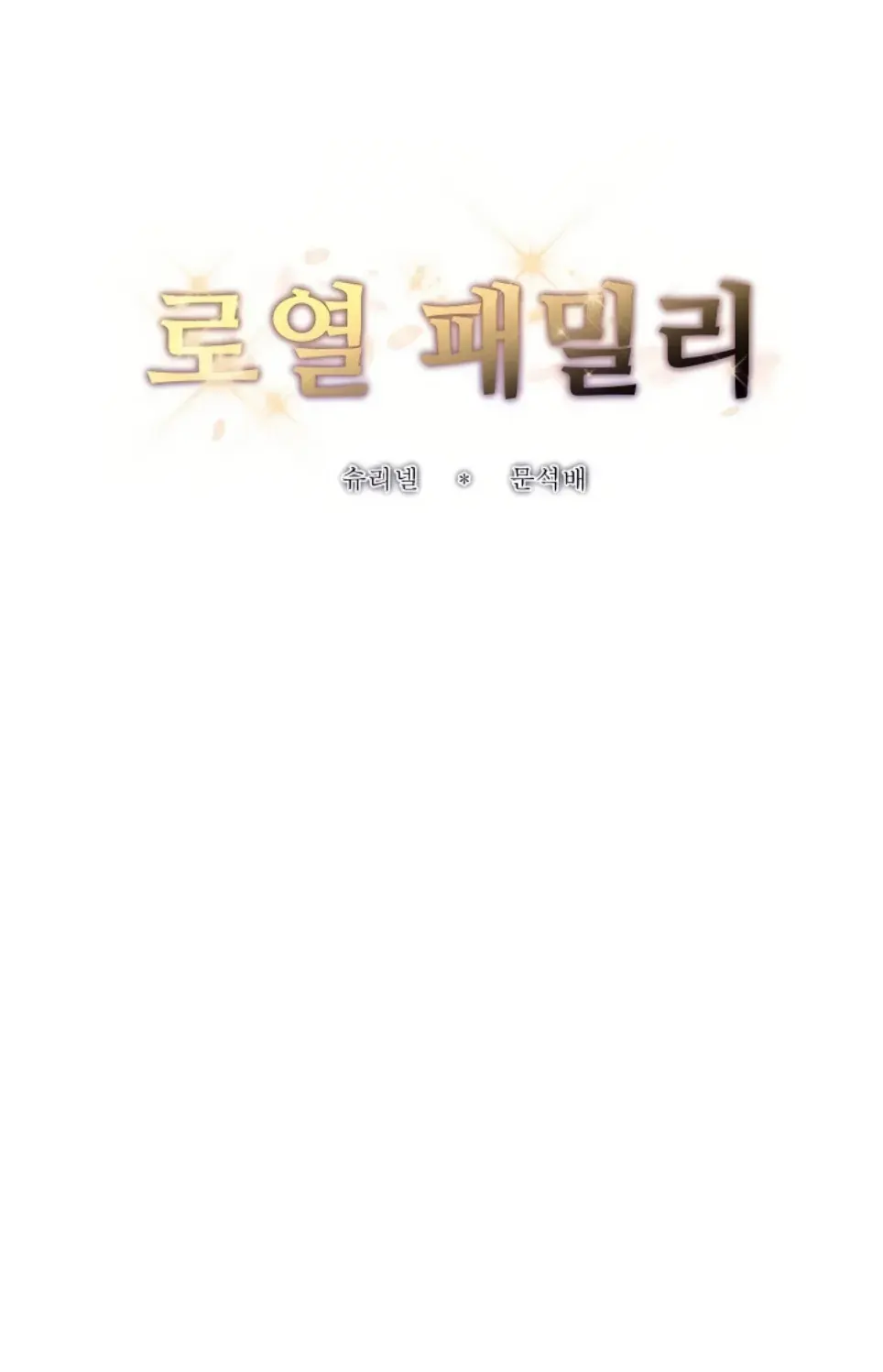 Royal Family - Chapter 29 1 Royal Family - Chapter 29 1