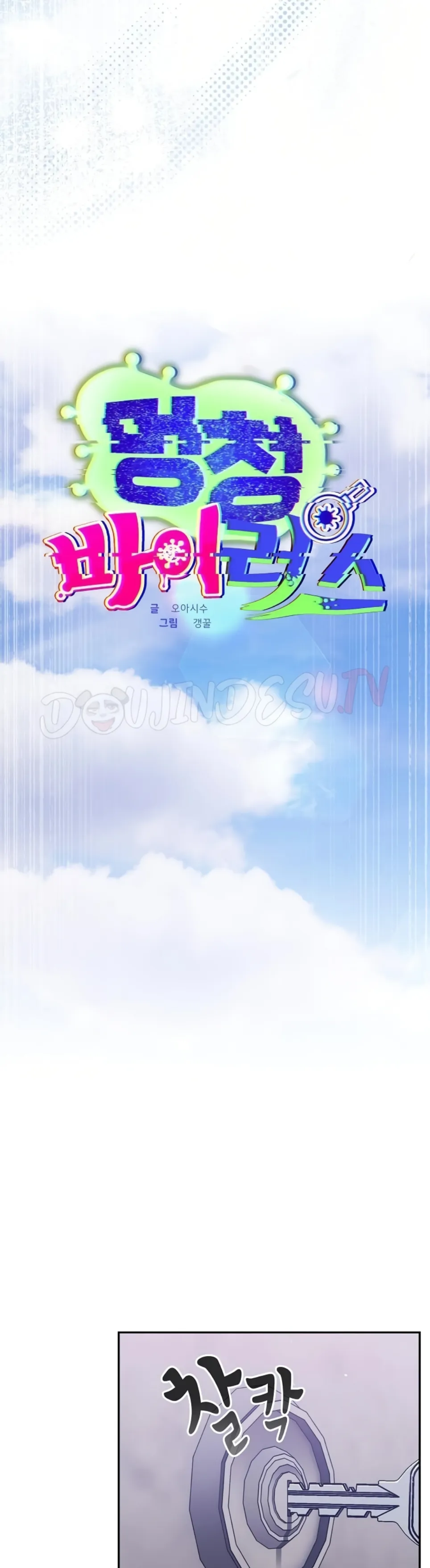 Stupidemic - Chapter 38 23