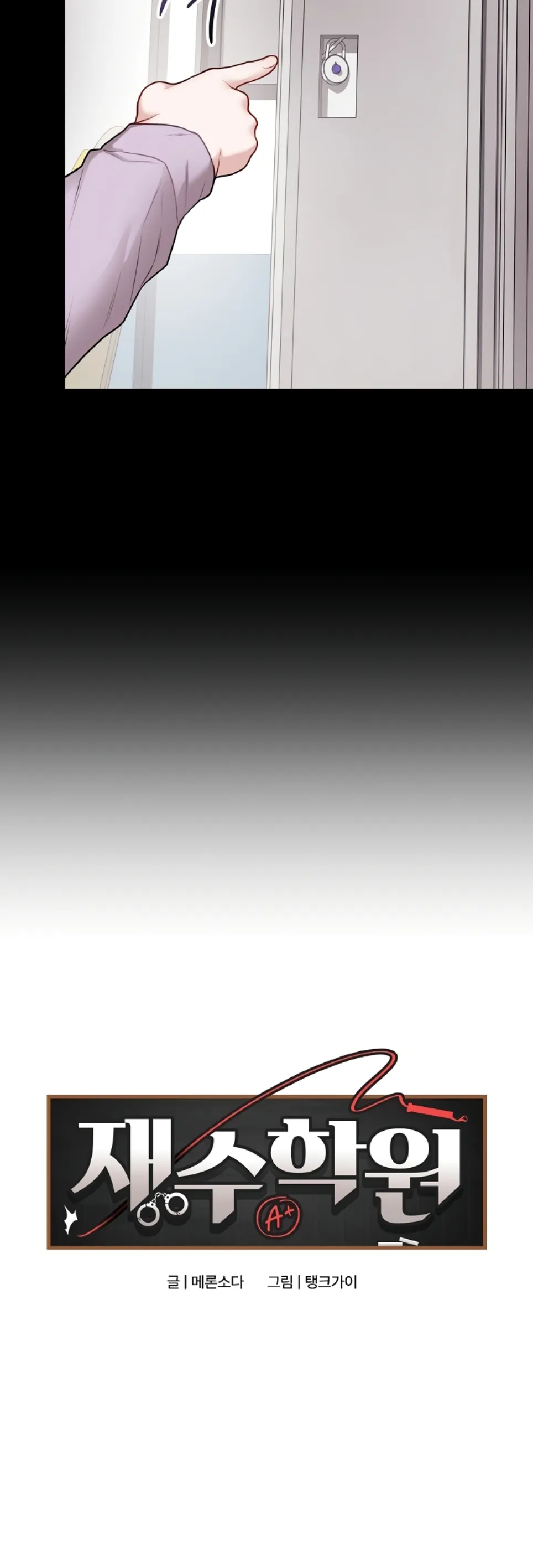 Private Academy - Chapter 14 5 Private Academy - Chapter 14 5