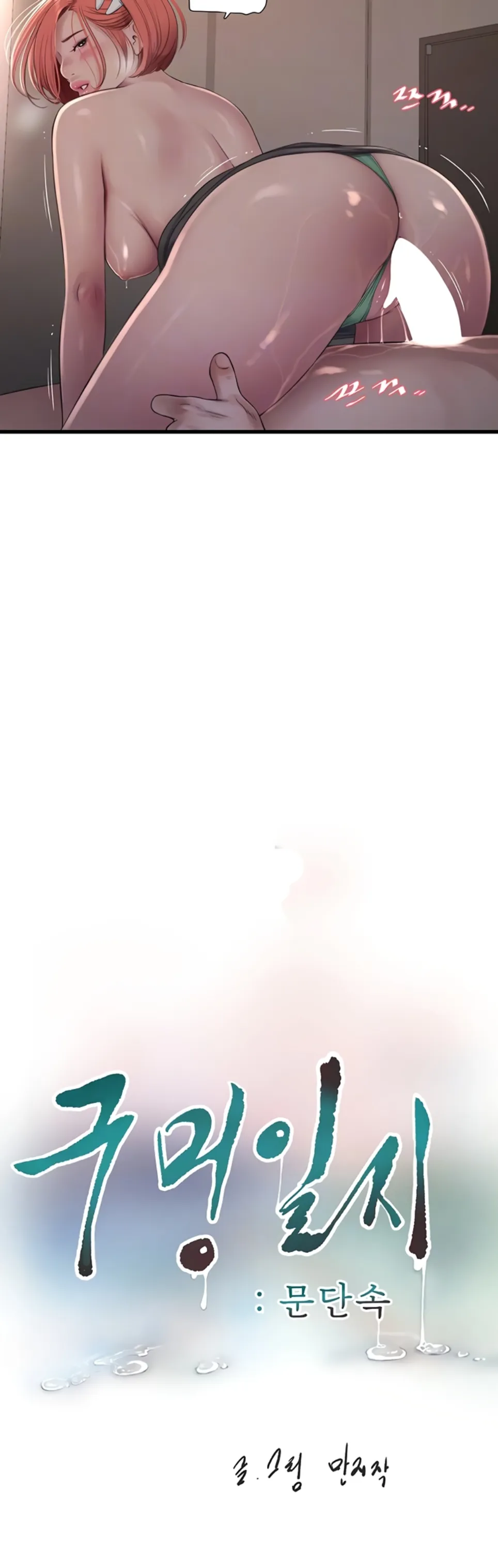 The Hole Diary - Chapter 90 5