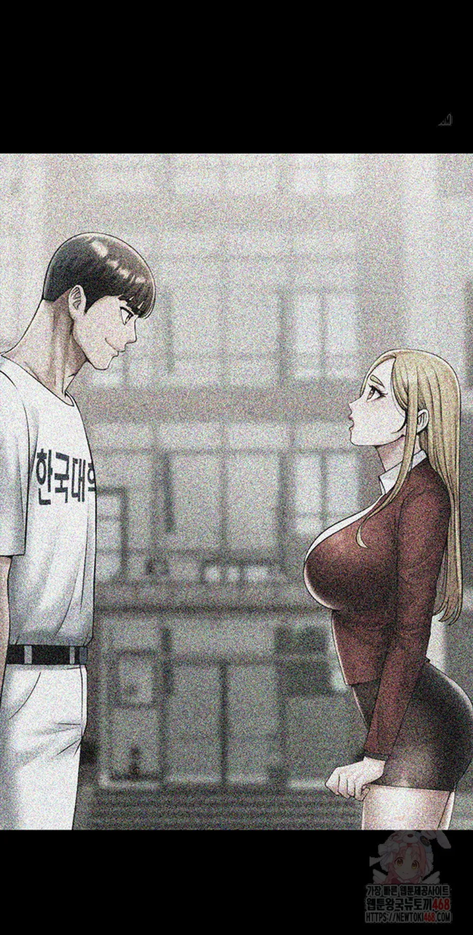 The Cheat Code Hitter Fucks Them All - Chapter 81 9