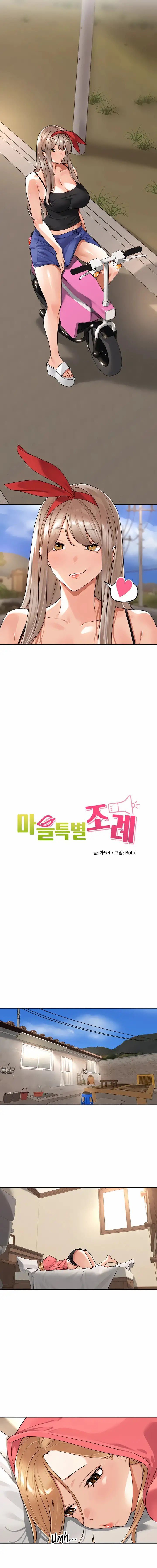 The Village&#8217;s Special Law - Chapter 14 5