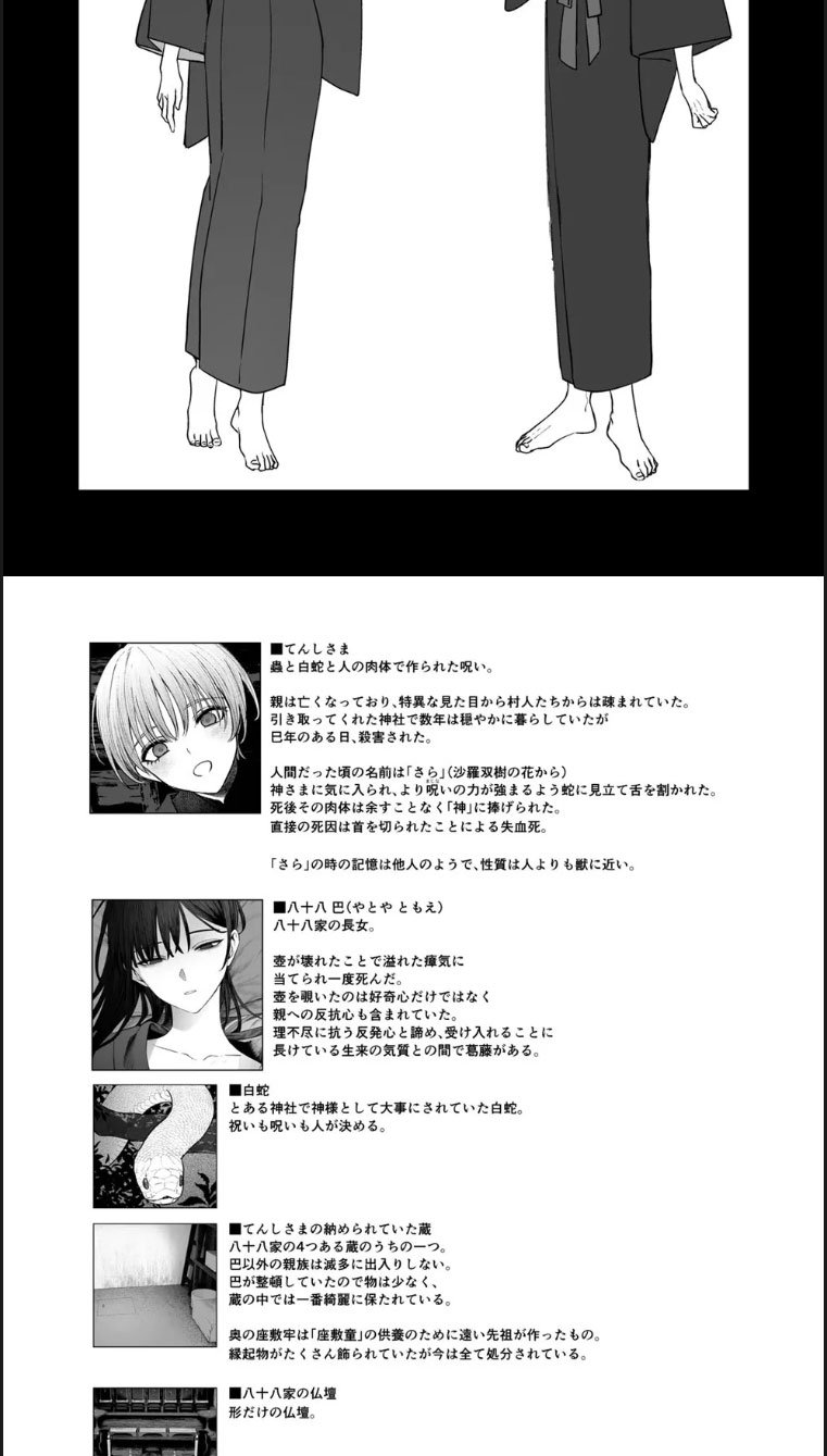 Tenshi Tsuki - Chapter 01 52