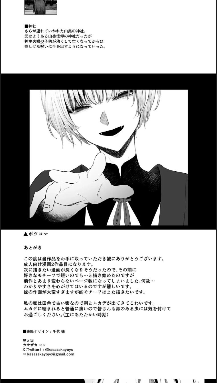 Tenshi Tsuki - Chapter 01 53