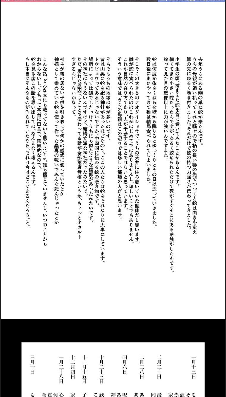 Tenshi Tsuki - Chapter 01 50