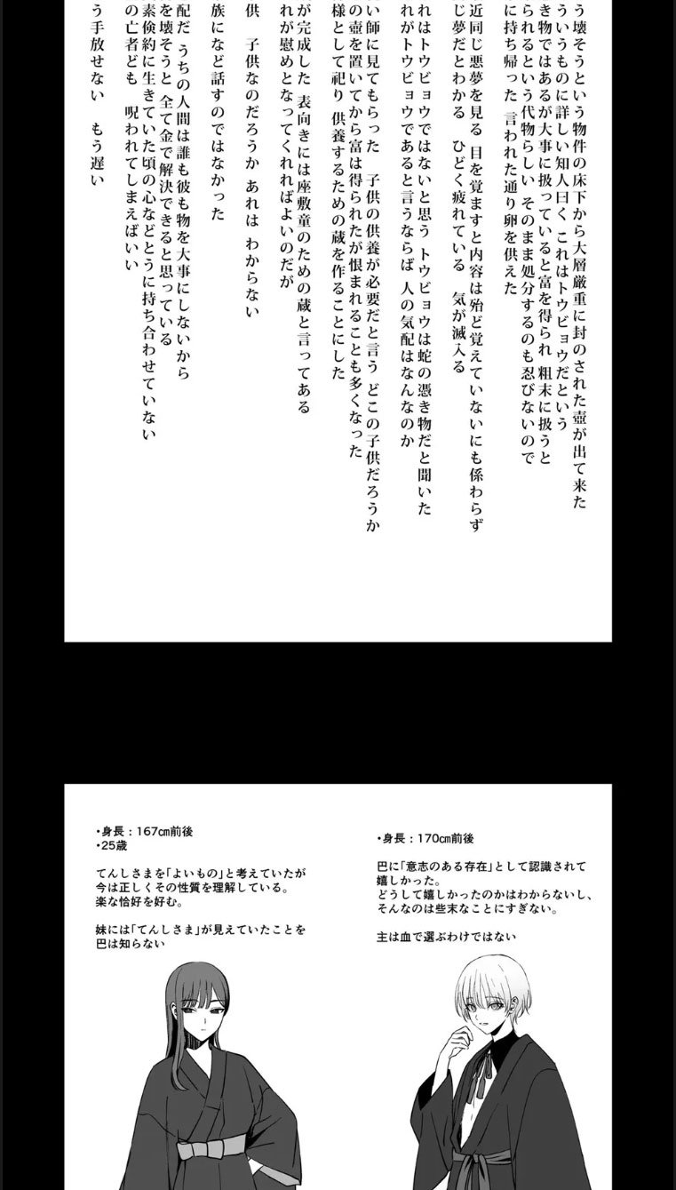 Tenshi Tsuki - Chapter 01 51